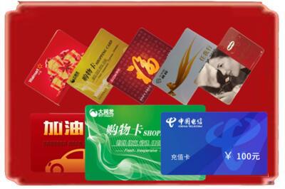 锦州义县烟酒回收充值卡.jpg